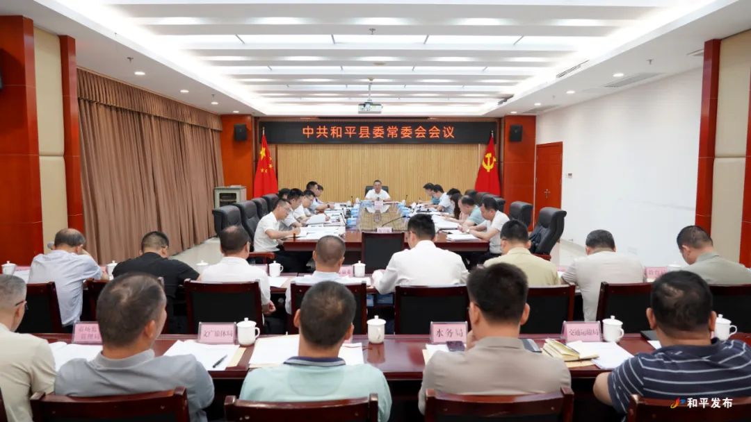 縣委常委會召開會議 傳達學(xué)習(xí)習(xí)近平總書記重要講話精神